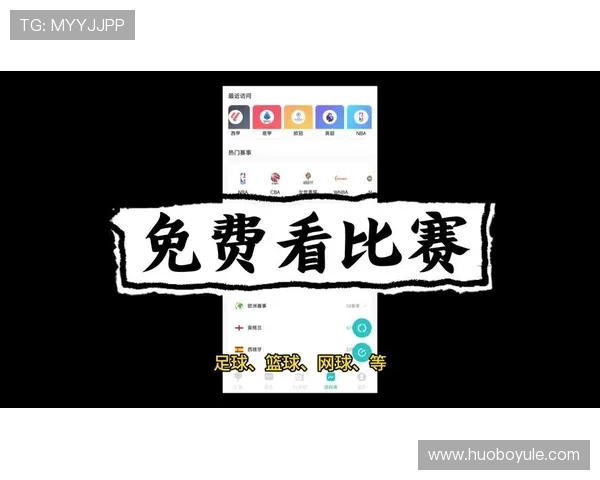 网易体育官网下载官方客户端，畅享最新体育赛事资讯与精彩直播内容
